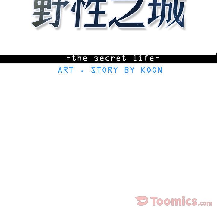 [韩国漫画] 野性之城 BL,剧情向#[48P]-1