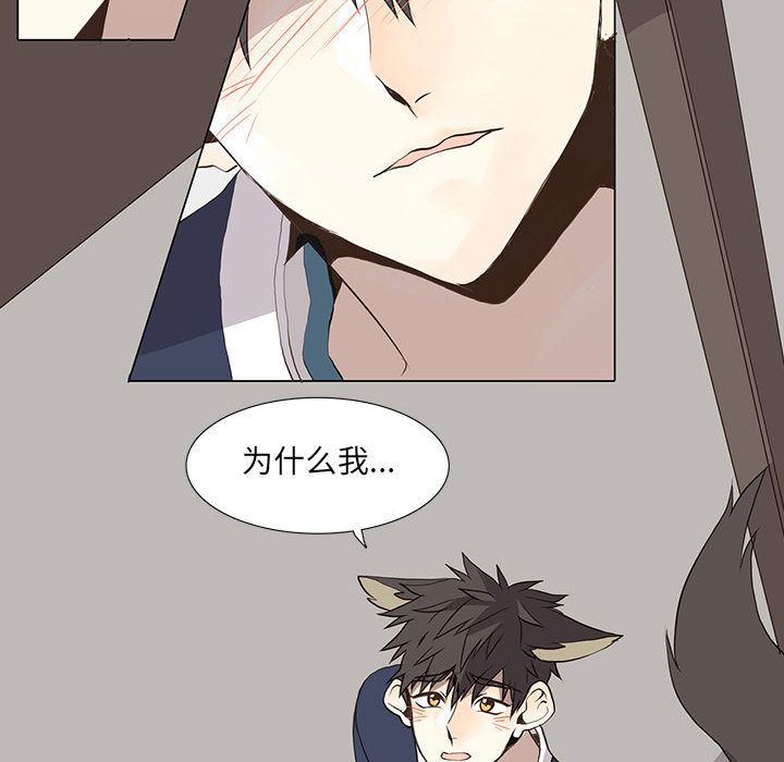 [韩国漫画] 野性之城 BL,剧情向#[48P]-10