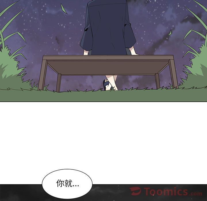 [韩国漫画] 野性之城 BL,剧情向#[48P]-15