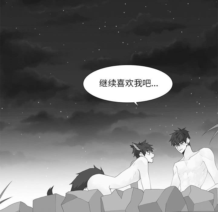 [韩国漫画] 野性之城 BL,剧情向#[48P]-16