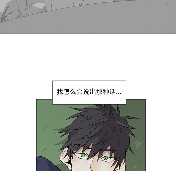 [韩国漫画] 野性之城 BL,剧情向#[48P]-17