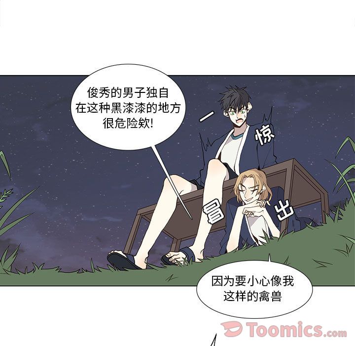 [韩国漫画] 野性之城 BL,剧情向#[48P]-21