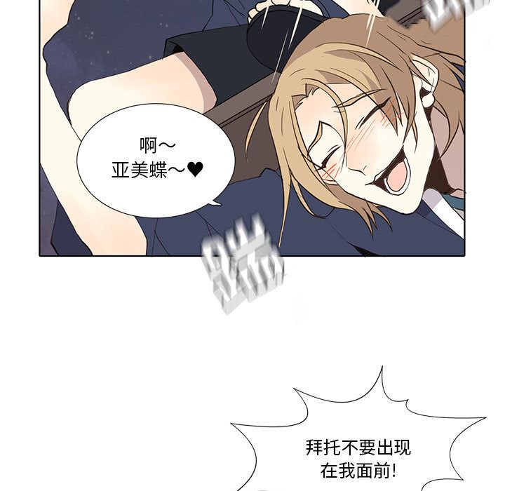 [韩国漫画] 野性之城 BL,剧情向#[48P]-23