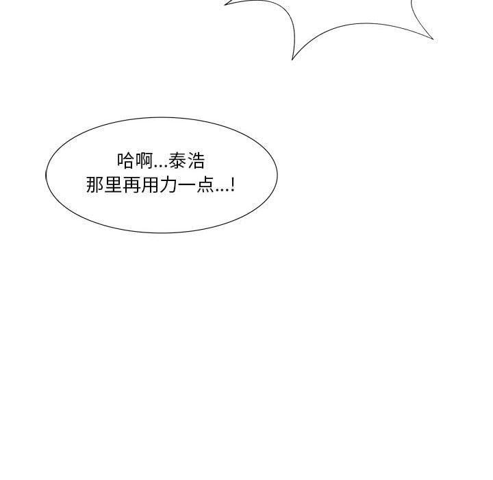 [韩国漫画] 野性之城 BL,剧情向#[48P]-24