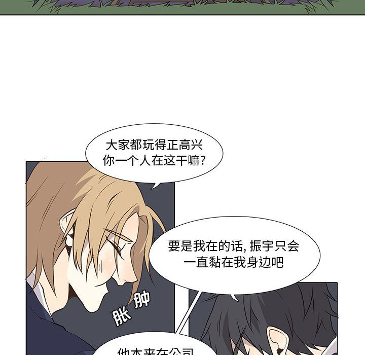 [韩国漫画] 野性之城 BL,剧情向#[48P]-26