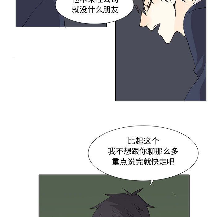[韩国漫画] 野性之城 BL,剧情向#[48P]-27