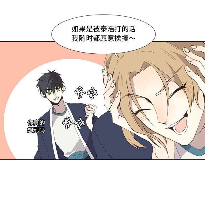 [韩国漫画] 野性之城 BL,剧情向#[48P]-29