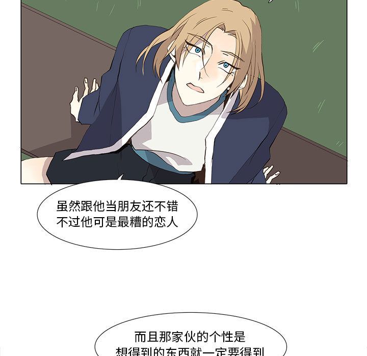 [韩国漫画] 野性之城 BL,剧情向#[48P]-33
