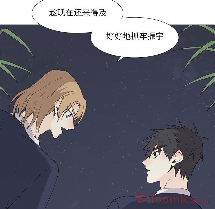 [韩国漫画] 野性之城 BL,剧情向#[48P]-35