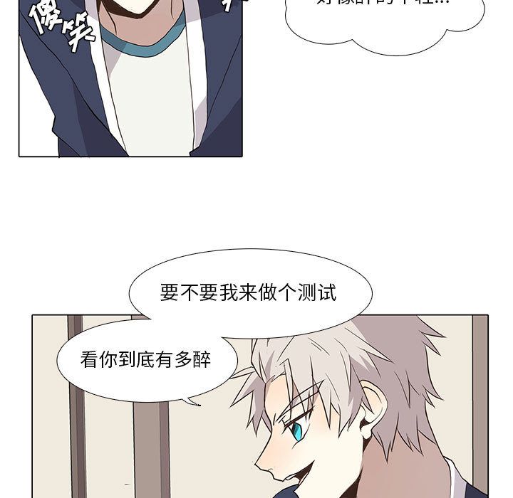 [韩国漫画] 野性之城 BL,剧情向#[48P]-41