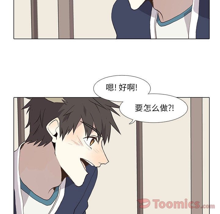 [韩国漫画] 野性之城 BL,剧情向#[48P]-42