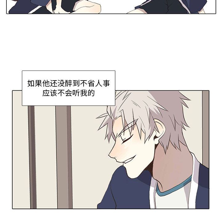 [韩国漫画] 野性之城 BL,剧情向#[48P]-44