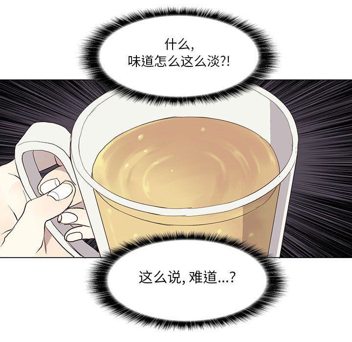 [韩国漫画] 野性之城 BL,剧情向#[48P]-7