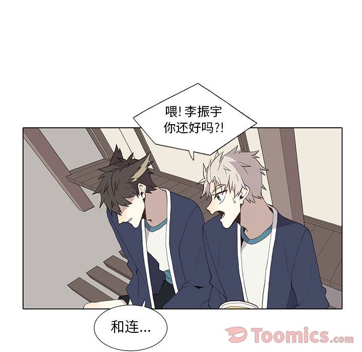 [韩国漫画] 野性之城 BL,剧情向#[48P]-8