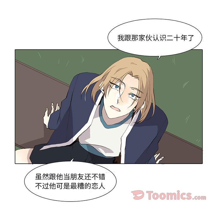 [韩国漫画] 野性之城 BL,剧情向#[47P]-1