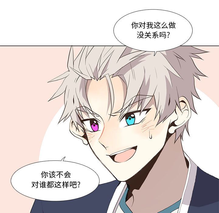 [韩国漫画] 野性之城 BL,剧情向#[47P]-13