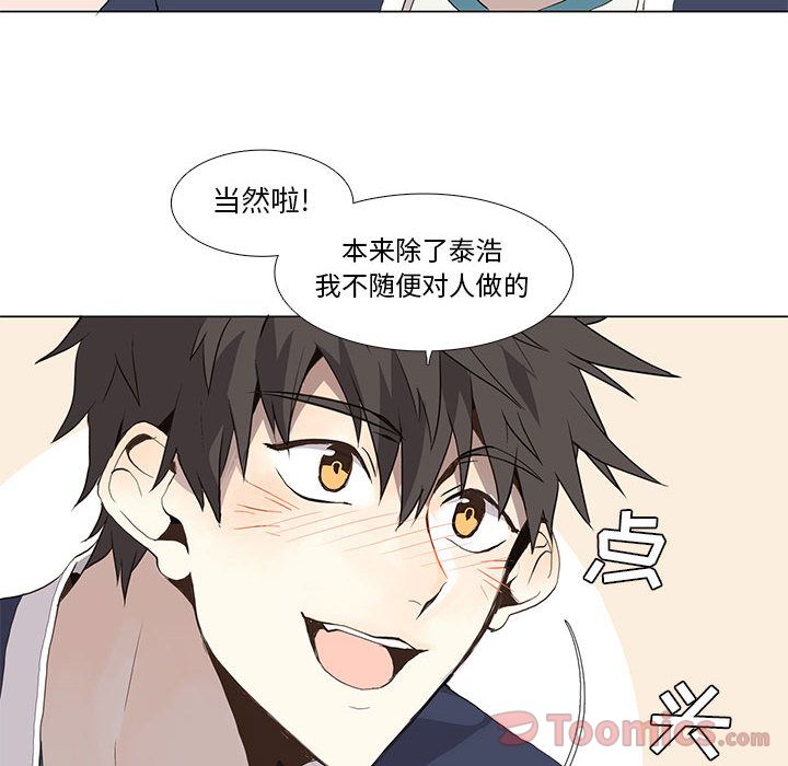 [韩国漫画] 野性之城 BL,剧情向#[47P]-14