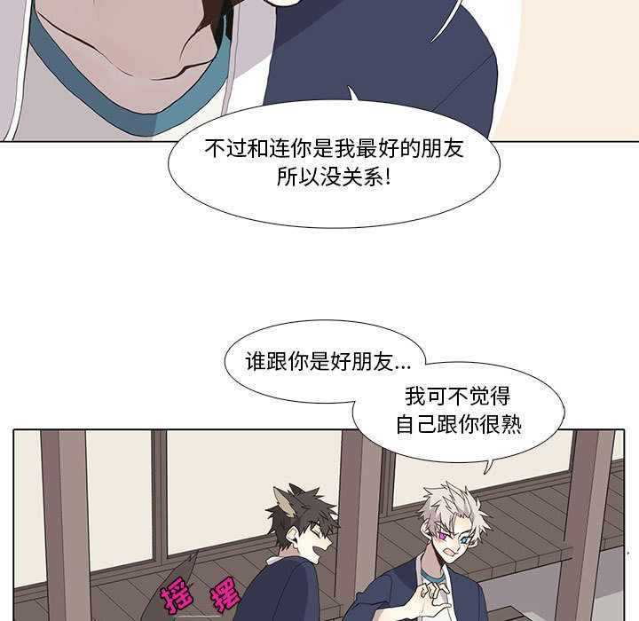 [韩国漫画] 野性之城 BL,剧情向#[47P]-15