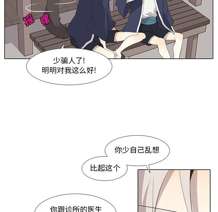 [韩国漫画] 野性之城 BL,剧情向#[47P]-16