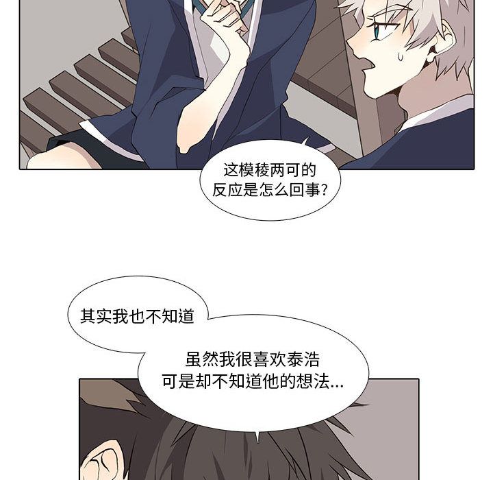 [韩国漫画] 野性之城 BL,剧情向#[47P]-19