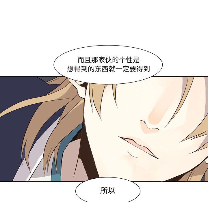 [韩国漫画] 野性之城 BL,剧情向#[47P]-2