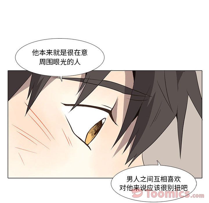 [韩国漫画] 野性之城 BL,剧情向#[47P]-21