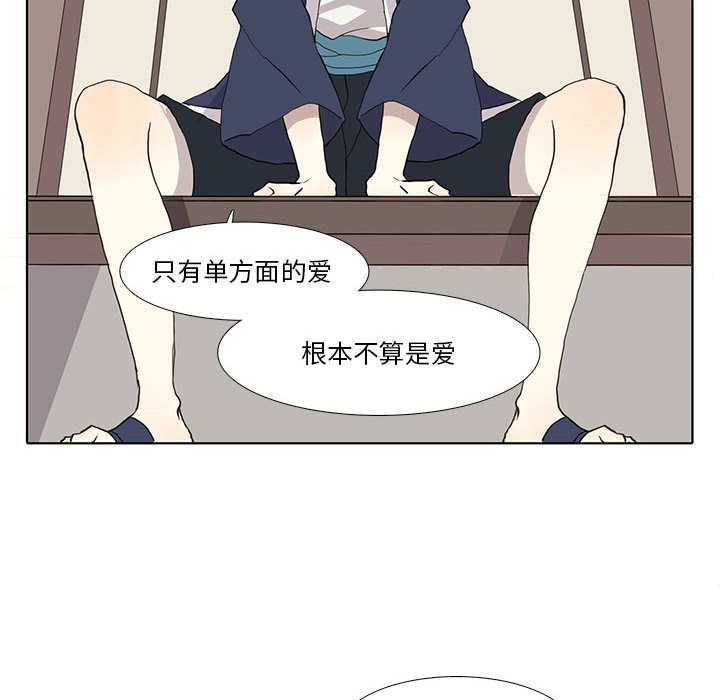 [韩国漫画] 野性之城 BL,剧情向#[47P]-23