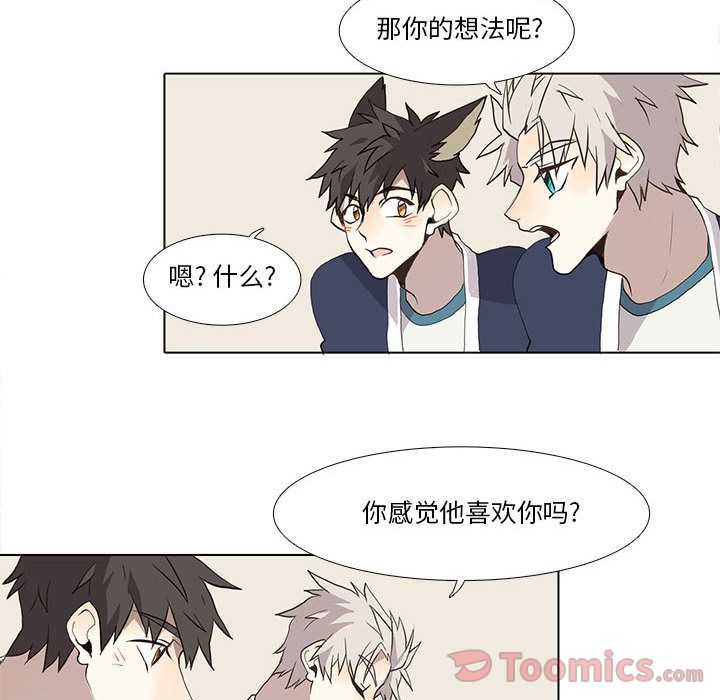 [韩国漫画] 野性之城 BL,剧情向#[47P]-24