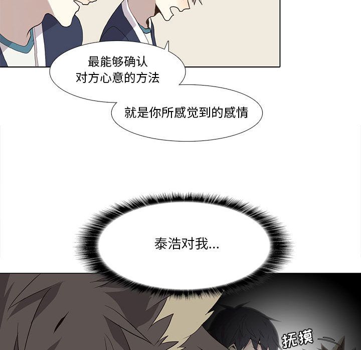 [韩国漫画] 野性之城 BL,剧情向#[47P]-25