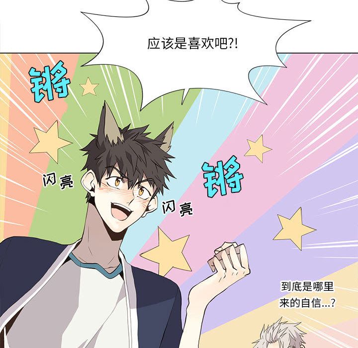 [韩国漫画] 野性之城 BL,剧情向#[47P]-29