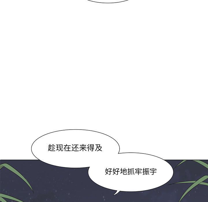 [韩国漫画] 野性之城 BL,剧情向#[47P]-3
