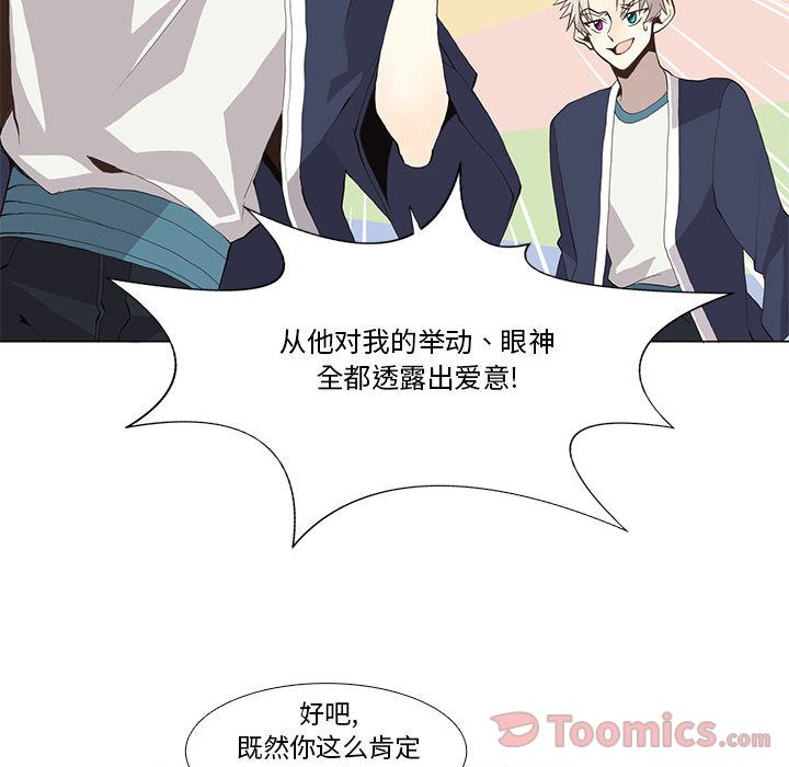 [韩国漫画] 野性之城 BL,剧情向#[47P]-30
