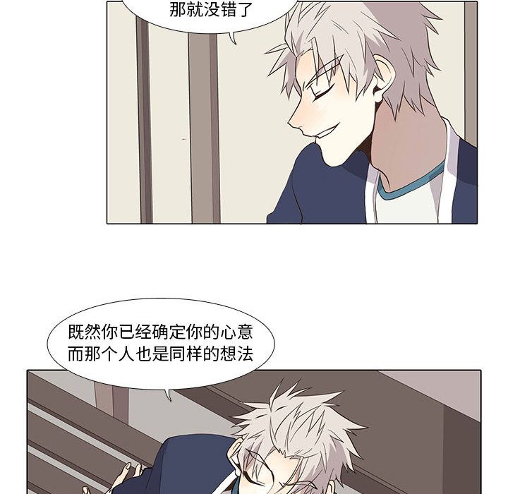 [韩国漫画] 野性之城 BL,剧情向#[47P]-31