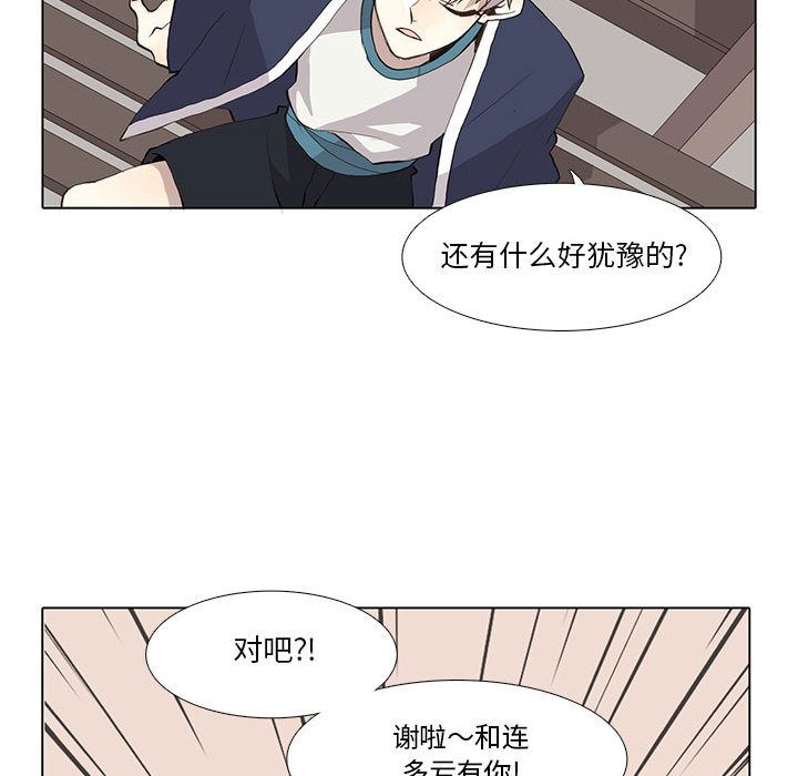 [韩国漫画] 野性之城 BL,剧情向#[47P]-32