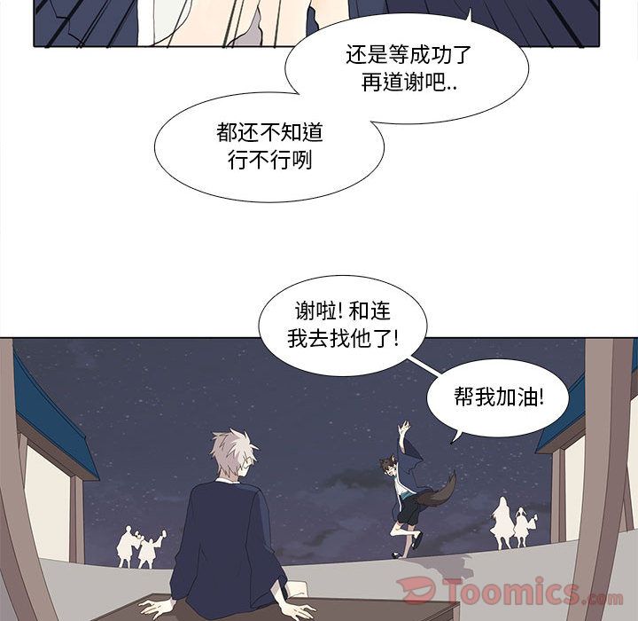 [韩国漫画] 野性之城 BL,剧情向#[47P]-34