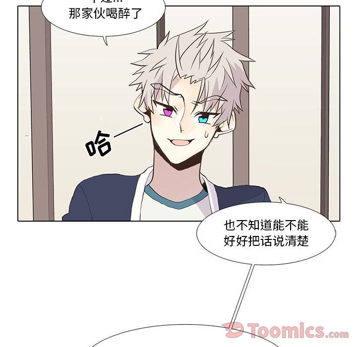 [韩国漫画] 野性之城 BL,剧情向#[47P]-37