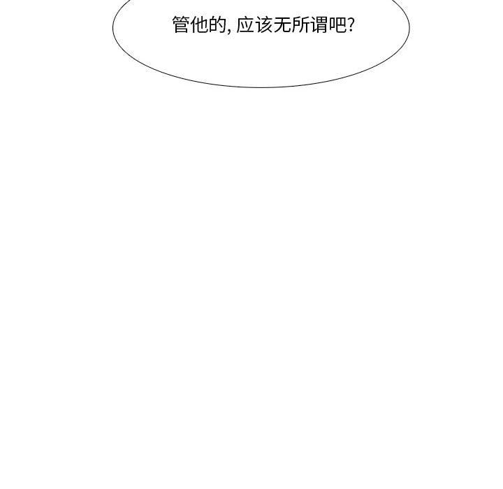 [韩国漫画] 野性之城 BL,剧情向#[47P]-38