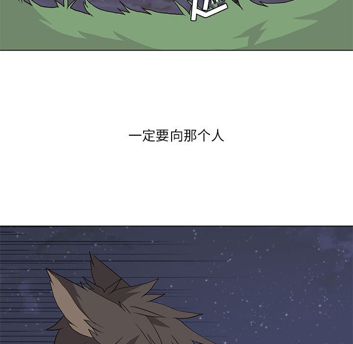 [韩国漫画] 野性之城 BL,剧情向#[47P]-41