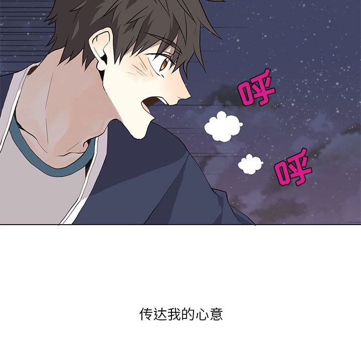 [韩国漫画] 野性之城 BL,剧情向#[47P]-42