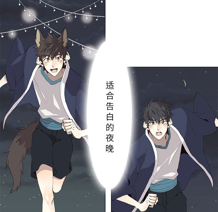 [韩国漫画] 野性之城 BL,剧情向#[47P]-45