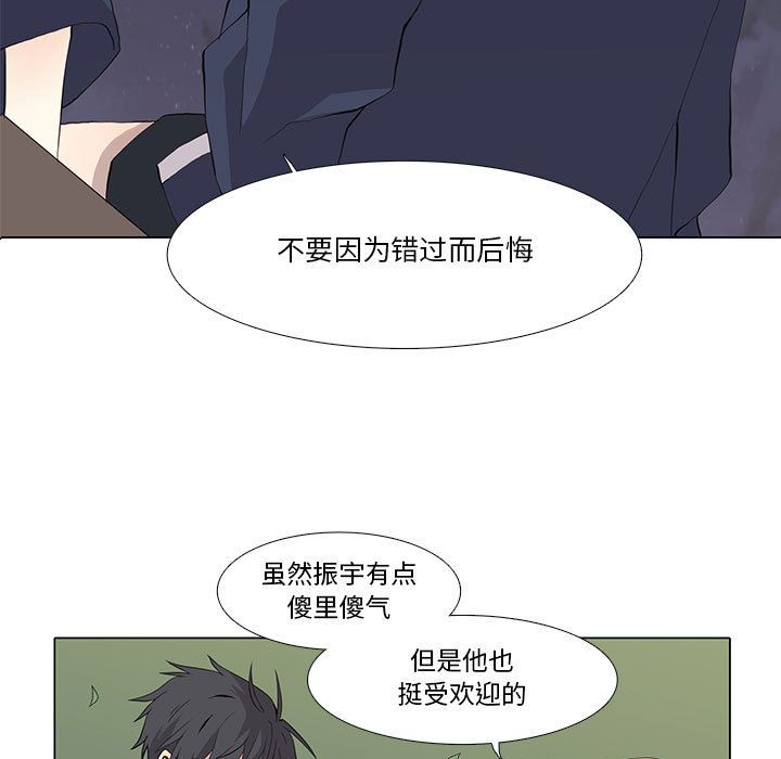 [韩国漫画] 野性之城 BL,剧情向#[47P]-5