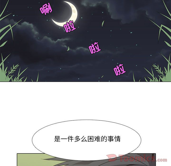 [韩国漫画] 野性之城 BL,剧情向#[47P]-7