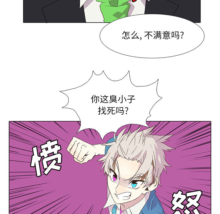 [韩国漫画] 野性之城 BL,剧情向#[66P]-17