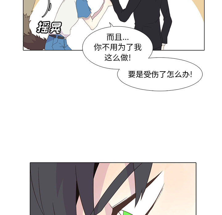 [韩国漫画] 野性之城 BL,剧情向#[66P]-21