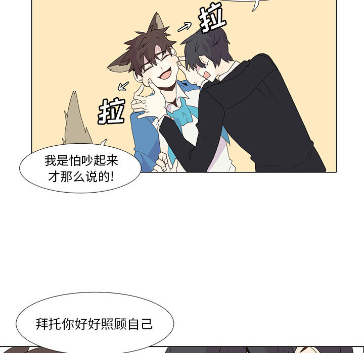 [韩国漫画] 野性之城 BL,剧情向#[66P]-27