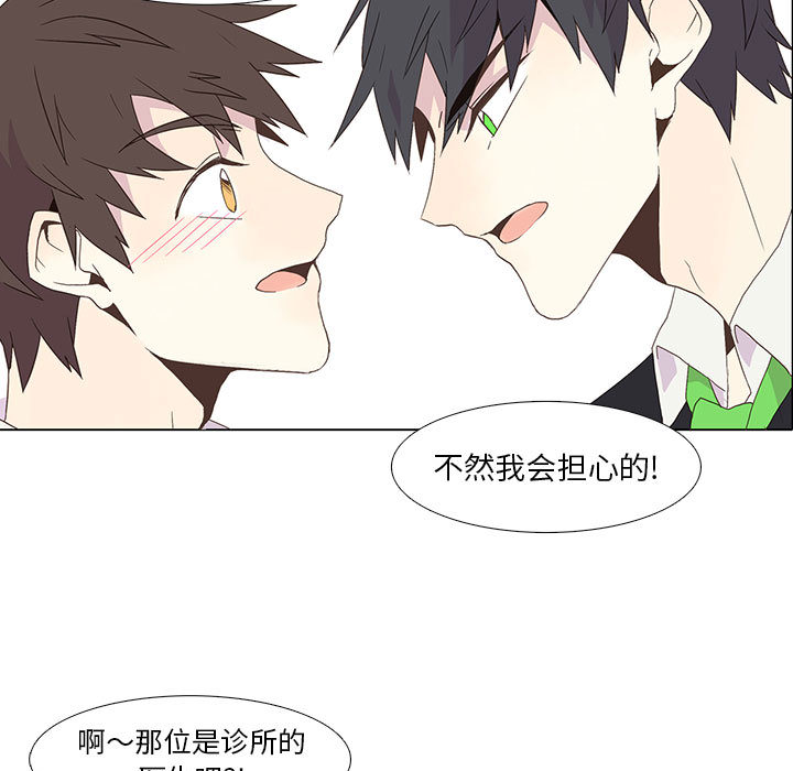 [韩国漫画] 野性之城 BL,剧情向#[66P]-28