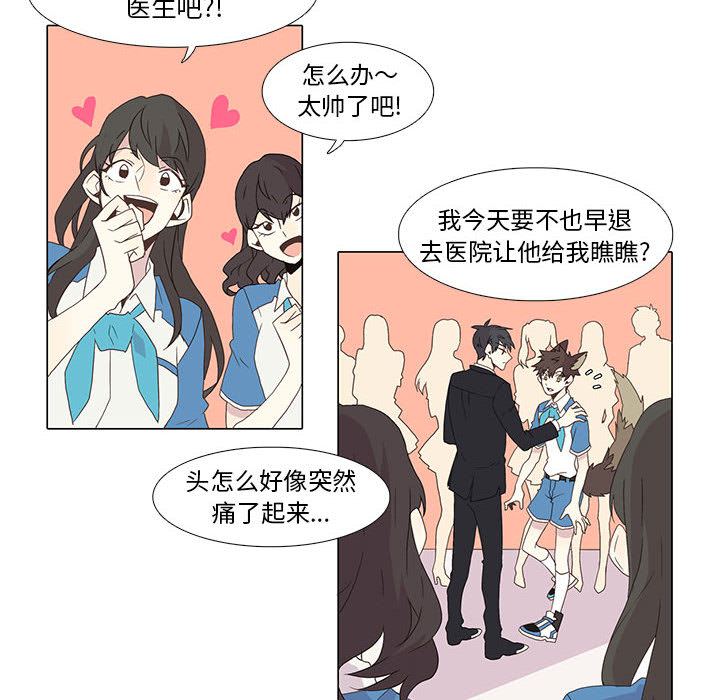 [韩国漫画] 野性之城 BL,剧情向#[66P]-29