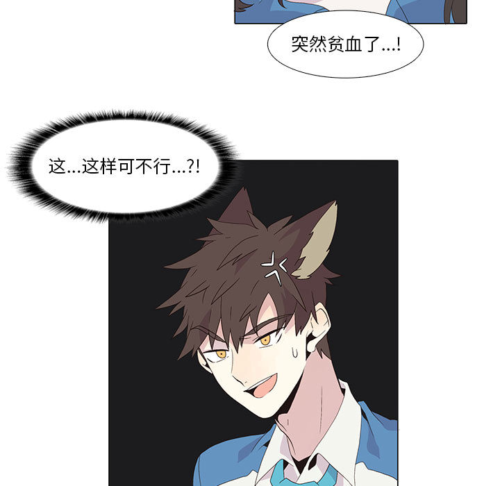 [韩国漫画] 野性之城 BL,剧情向#[66P]-30