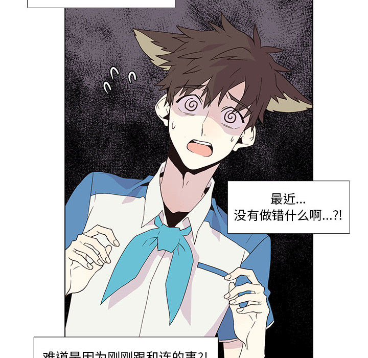 [韩国漫画] 野性之城 BL,剧情向#[66P]-35