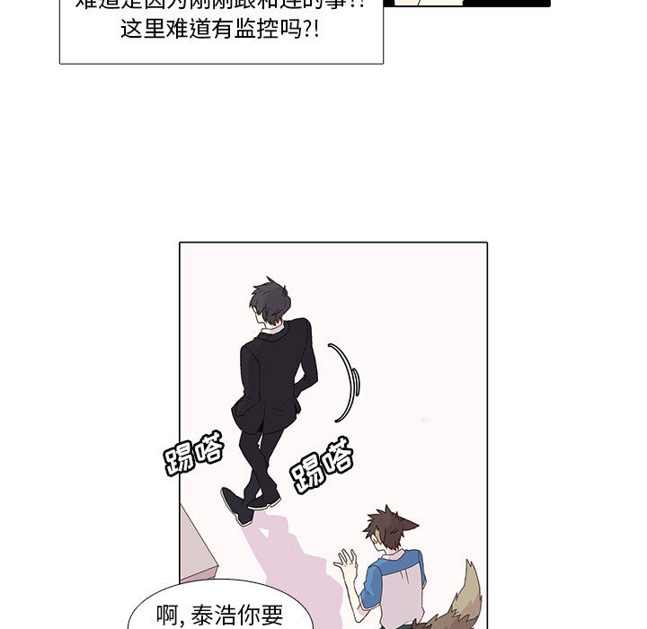 [韩国漫画] 野性之城 BL,剧情向#[66P]-36